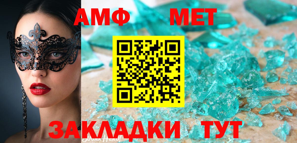 Amphetamine 97%  Вход с VPN  Вольск 