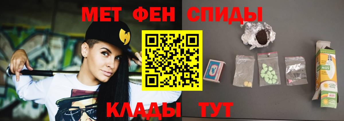 АМФЕТАМИН Premium Вольск