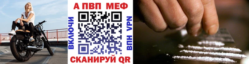 APVP Crystall купить цена Вольск