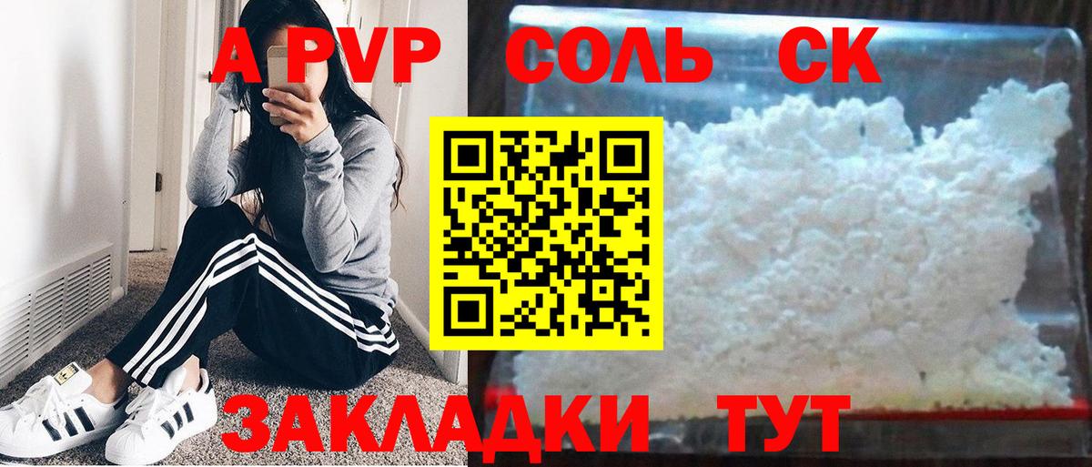 А ПВП СК КРИС  A-PVP  Вольск  Альфа ПВП VHQ  Вход с VPN 