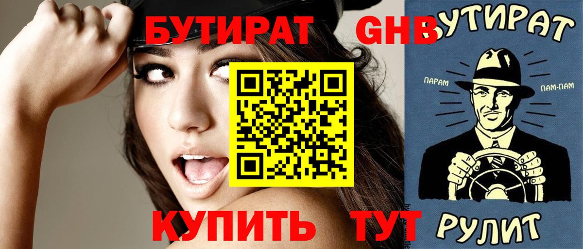 Вольск  БУТИРАТ Butirat  Вход с VPN 