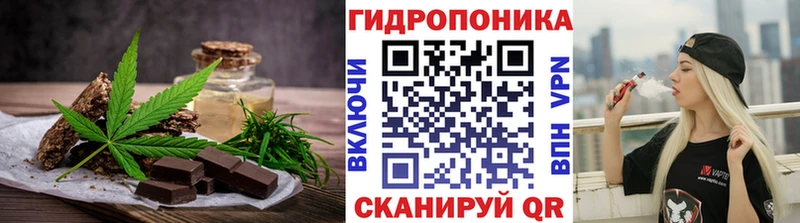 Еда ТГК конопля  Вольск 