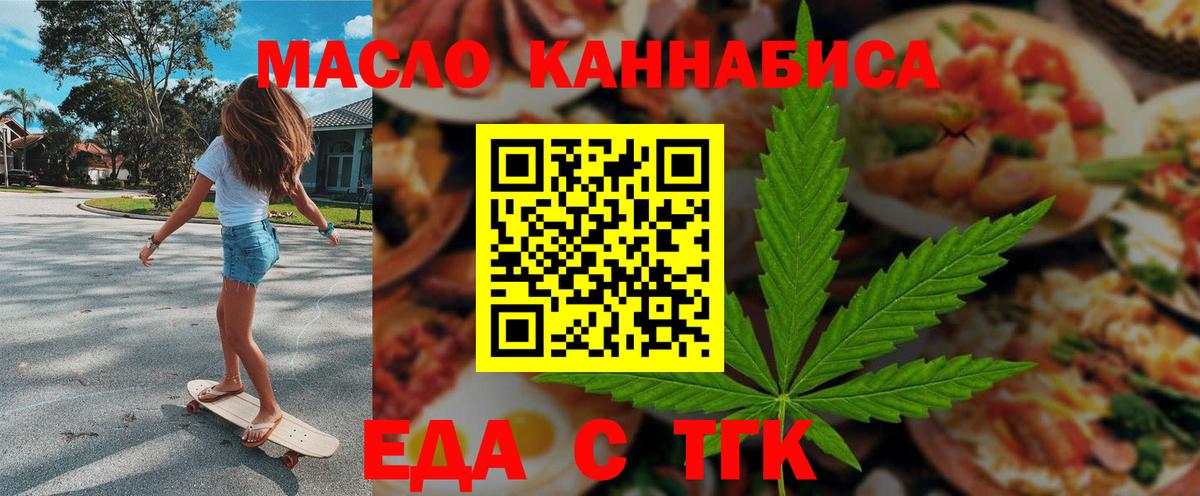 Вольск  Cannafood конопля  Вход с VPN 