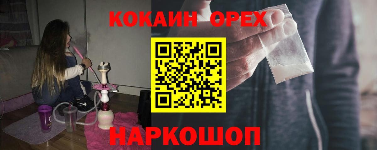 Вольск  Кокаин Columbia  Кокаин Перу  Вход с VPN 