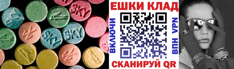 Ecstasy таблы  Вольск 