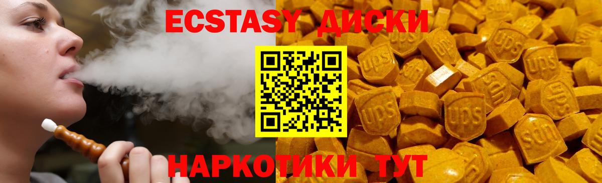 Вольск  Ecstasy Дубай  Вход с VPN  ЭКСТАЗИ Дубай 