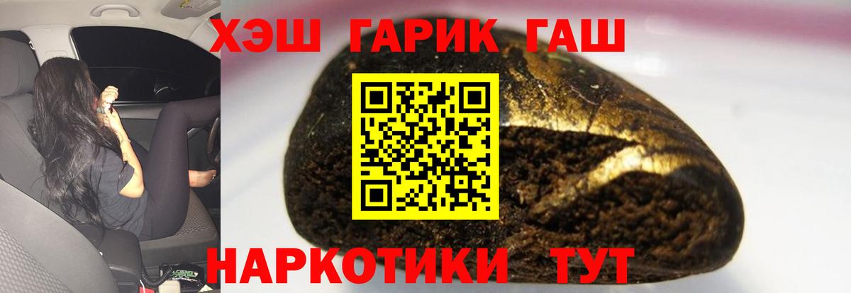 ГАШИШ hashish  Вход с VPN  ГАШ  Гашиш Изолятор  Вольск 