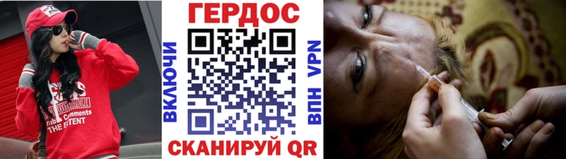 Героин герыч Вольск
