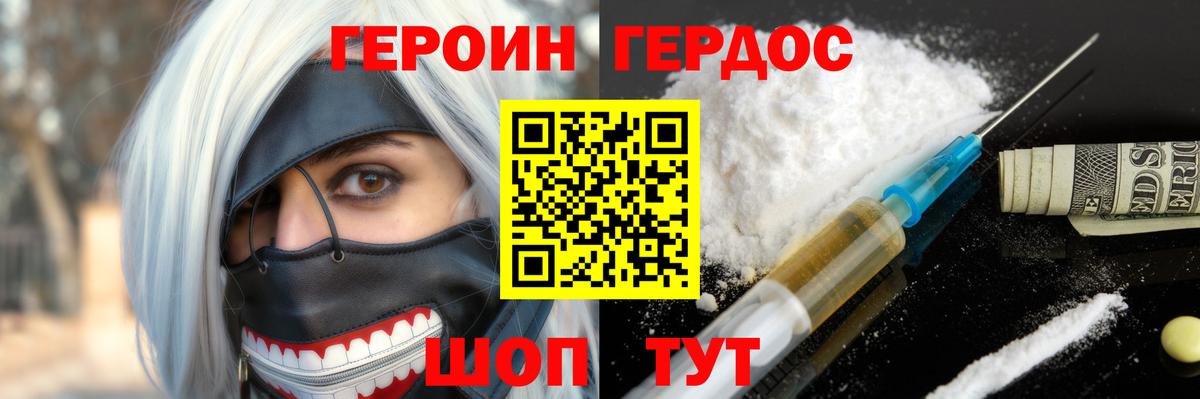 Вольск  Героин герыч  Вход с VPN 