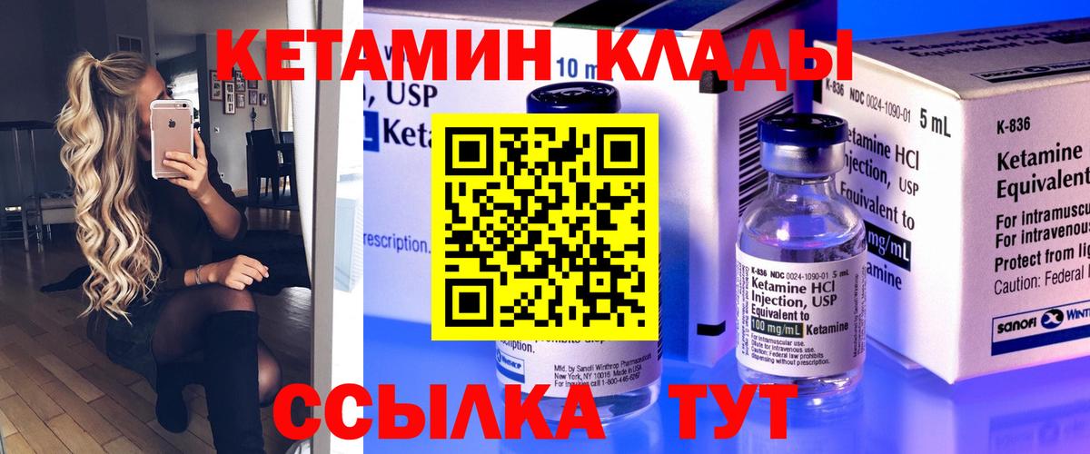 Вольск  Кетамин ketamine  Вход с VPN  Кетамин ketamine 