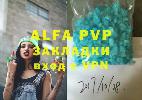 альфа пвп VHQ Бородино
