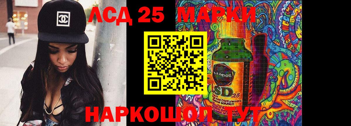 LSD-25 экстази ecstasy Вольск