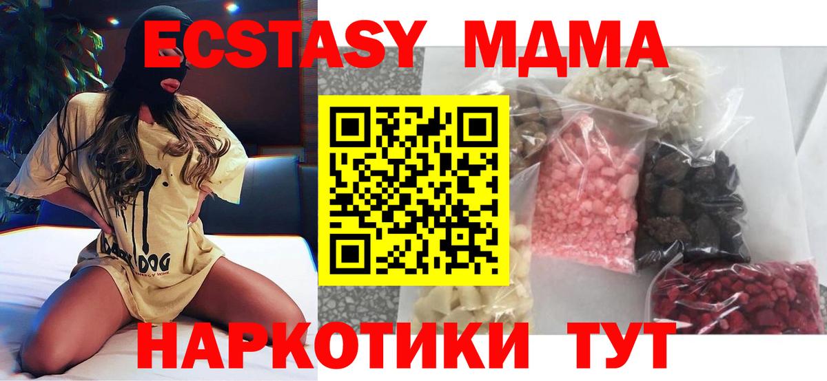 МДМА  MDMA молли  Вольск  Вход с VPN  MDMA кристаллы 