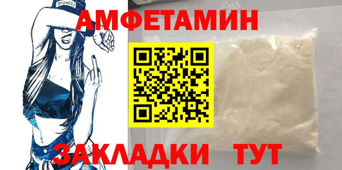 Вольск  МЕТАМФЕТАМИН винт  Вход с VPN  МЕТАМФЕТАМИН винт 