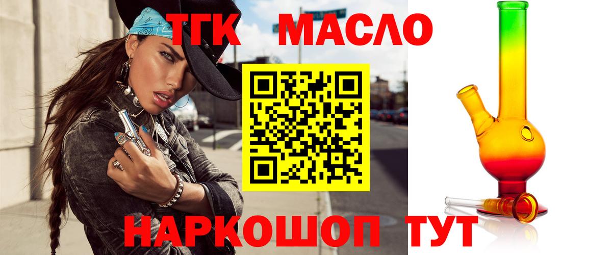 Дистиллят ТГК гашишное масло Вольск