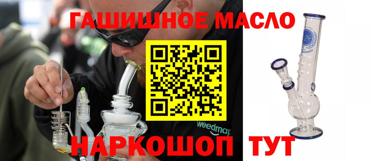 Дистиллят ТГК вейп  ТГК гашишное масло  Вольск  Вход с VPN 